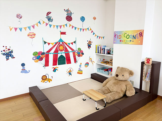 キッズスペース